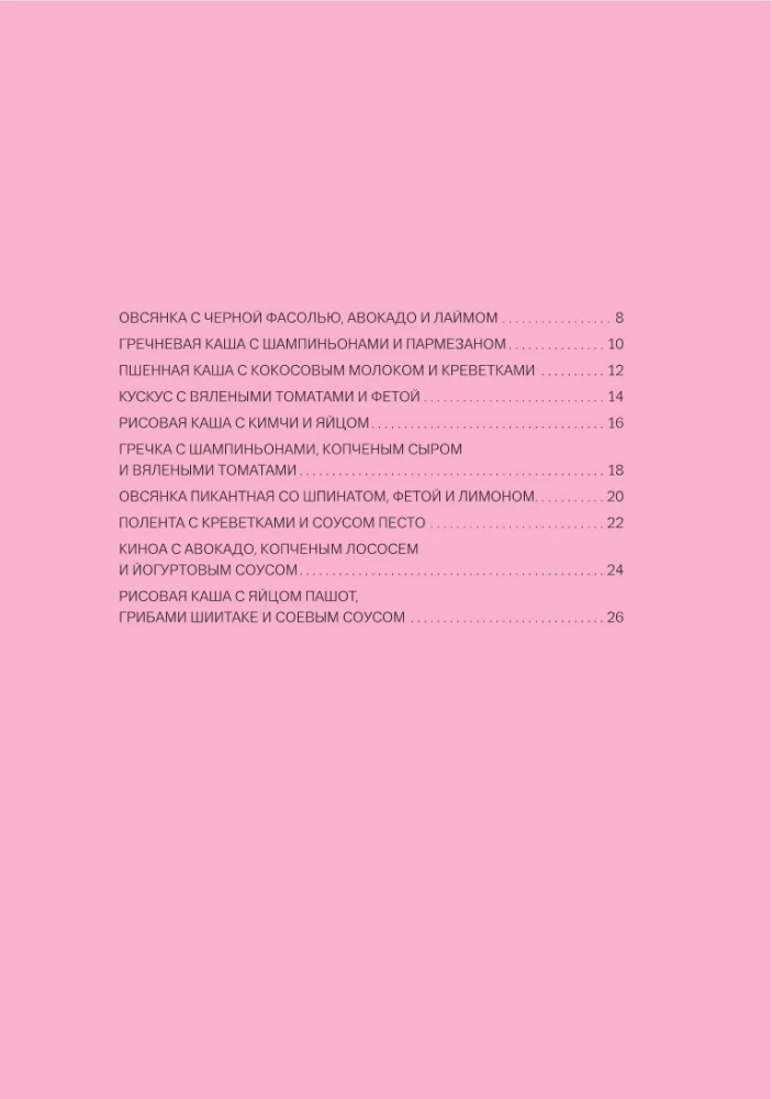 Perfect Breakfasts. The Morning Begins with Beauty