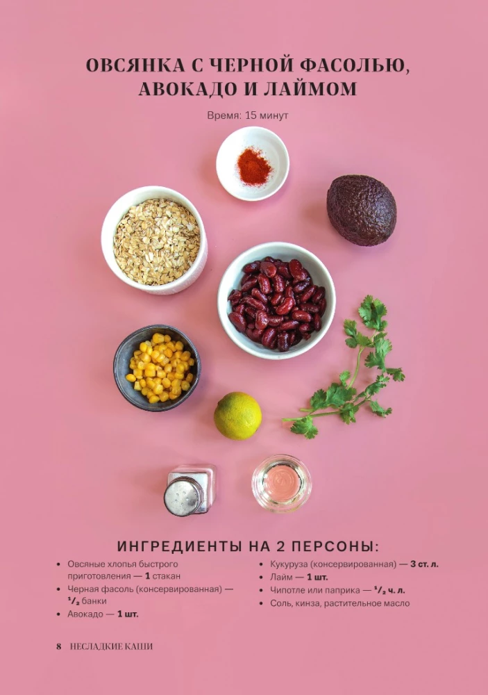 Perfect Breakfasts. The Morning Begins with Beauty