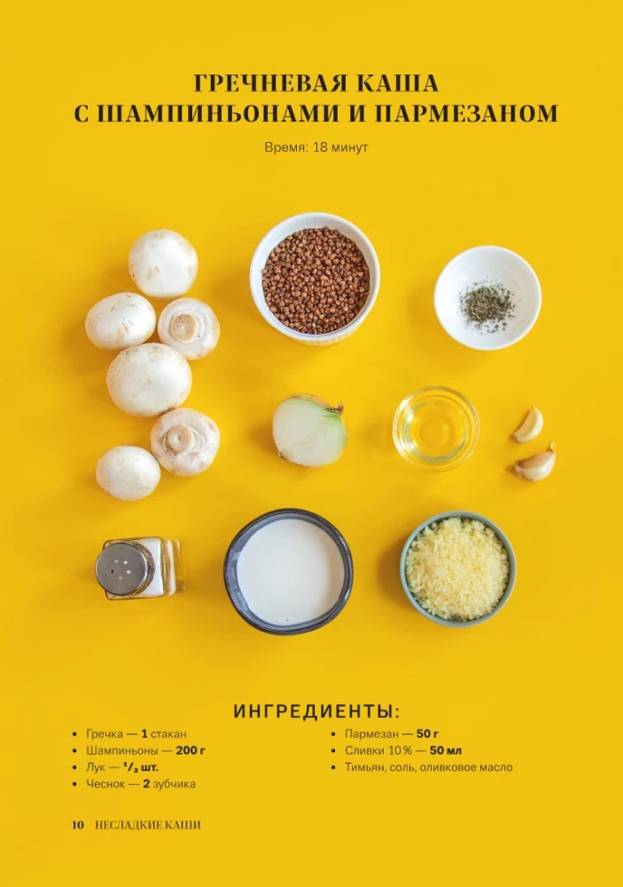 Perfect Breakfasts. The Morning Begins with Beauty