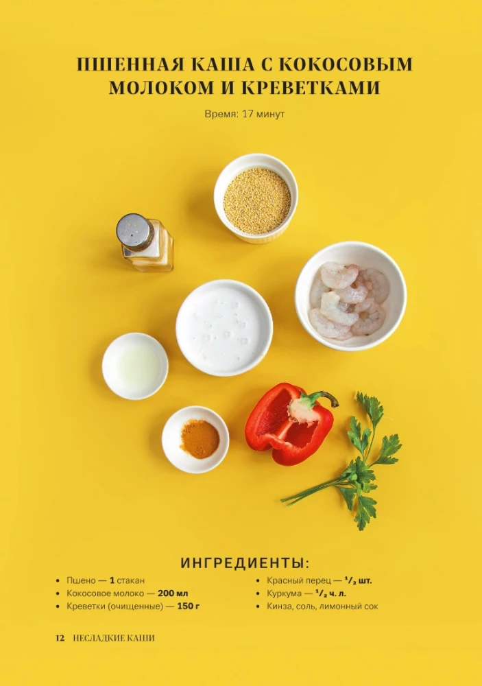 Perfect Breakfasts. The Morning Begins with Beauty