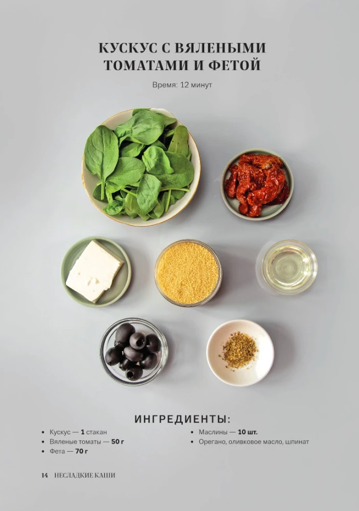 Perfect Breakfasts. The Morning Begins with Beauty