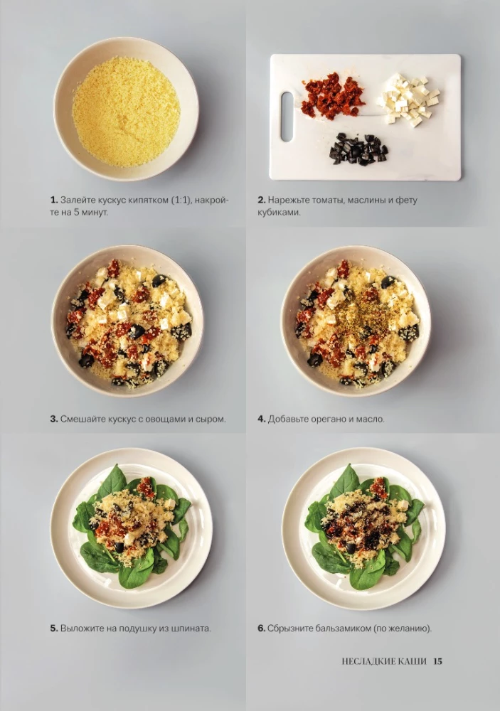 Perfect Breakfasts. The Morning Begins with Beauty