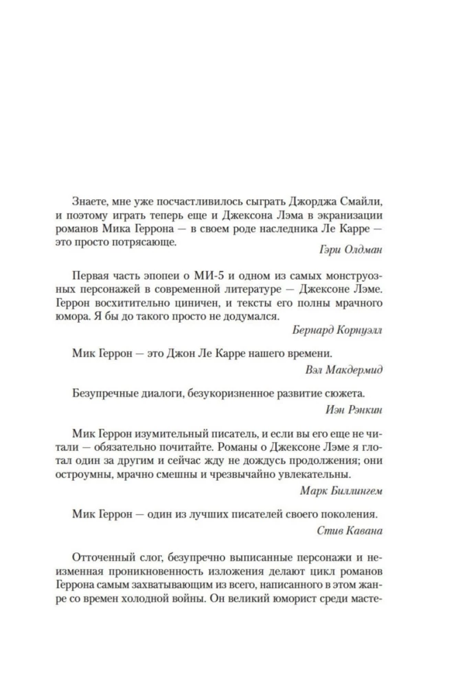 Хромые кони