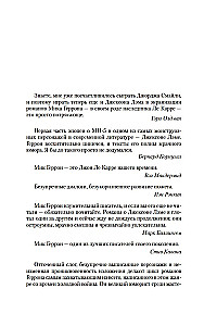 Хромые кони