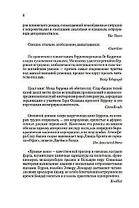 Хромые кони