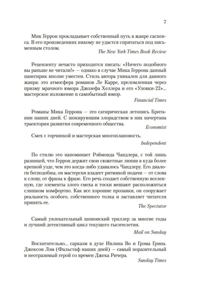 Хромые кони