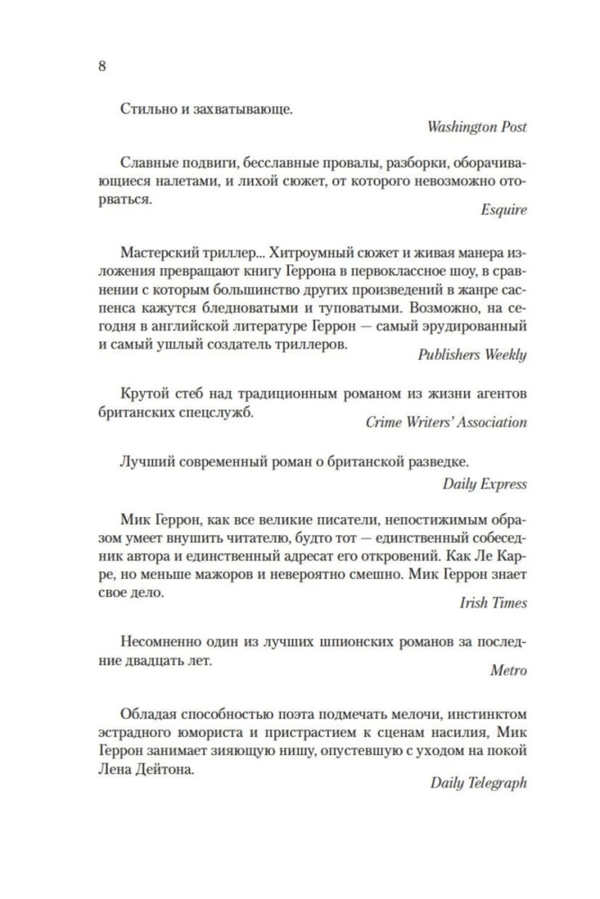 Хромые кони