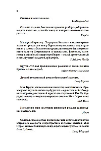 Хромые кони