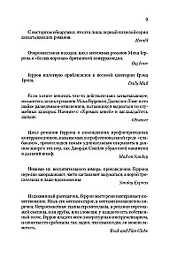 Хромые кони