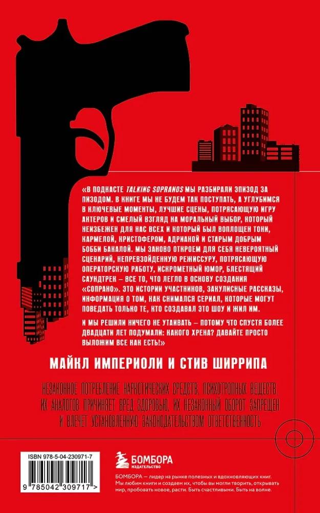 Sopranos. Kulisy legendarnego serialu