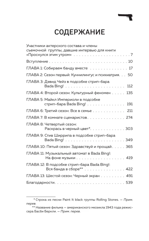 Sopranos. Kulisy legendarnego serialu