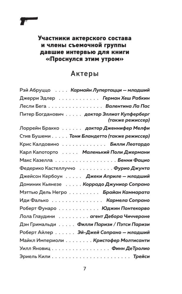 Sopranos. Kulisy legendarnego serialu