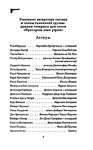 Sopranos. Kulisy legendarnego serialu