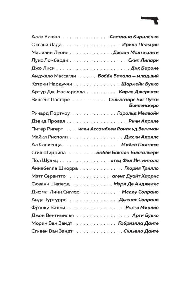 Sopranos. Kulisy legendarnego serialu