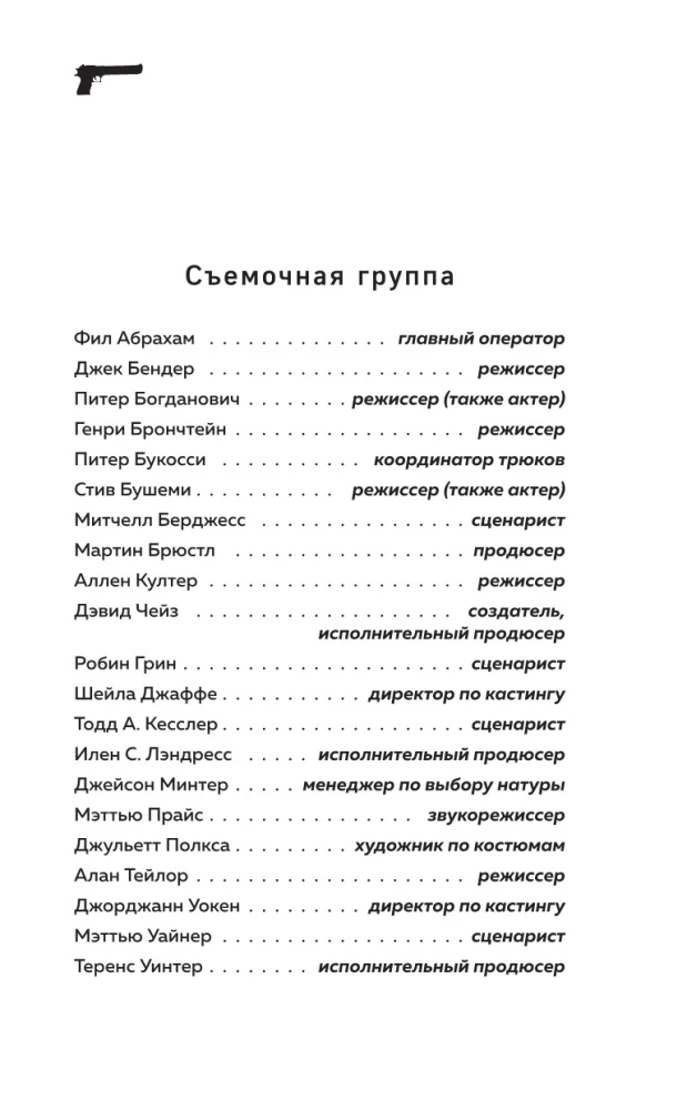 Sopranos. Kulisy legendarnego serialu