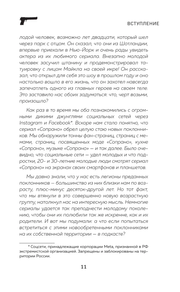 Sopranos. Kulisy legendarnego serialu