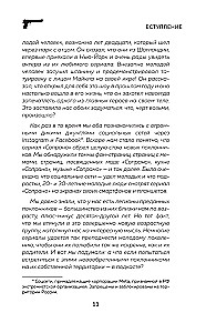 Sopranos. Kulisy legendarnego serialu