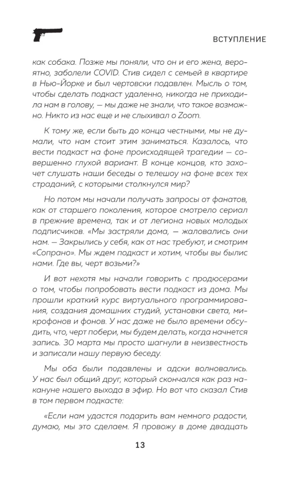 Sopranos. Kulisy legendarnego serialu