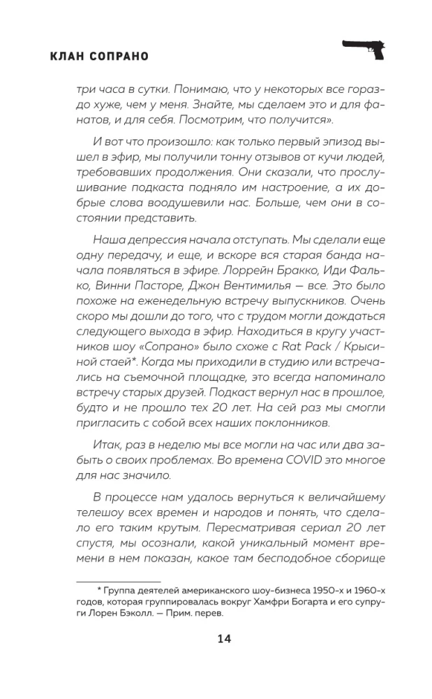 Sopranos. Kulisy legendarnego serialu