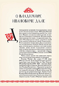 Par ticējumiem, pārliecībām un aizspriedumiem krievu tautā. Ar komentāriem