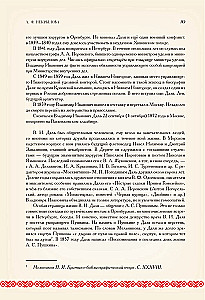 Par ticējumiem, pārliecībām un aizspriedumiem krievu tautā. Ar komentāriem