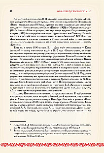 Par ticējumiem, pārliecībām un aizspriedumiem krievu tautā. Ar komentāriem