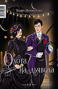 Ucieczka od Houdiniego. Polowanie na diabła