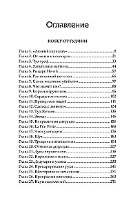 Ucieczka od Houdiniego. Polowanie na diabła
