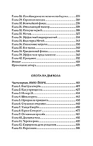 Ucieczka od Houdiniego. Polowanie na diabła