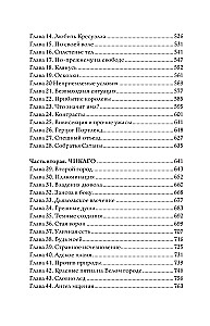 Ucieczka od Houdiniego. Polowanie na diabła