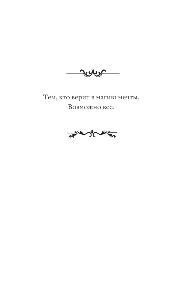 Ucieczka od Houdiniego. Polowanie na diabła