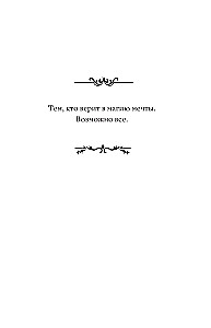 Ucieczka od Houdiniego. Polowanie na diabła