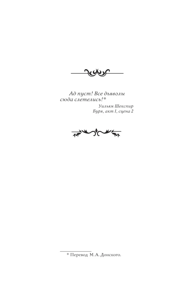 Ucieczka od Houdiniego. Polowanie na diabła