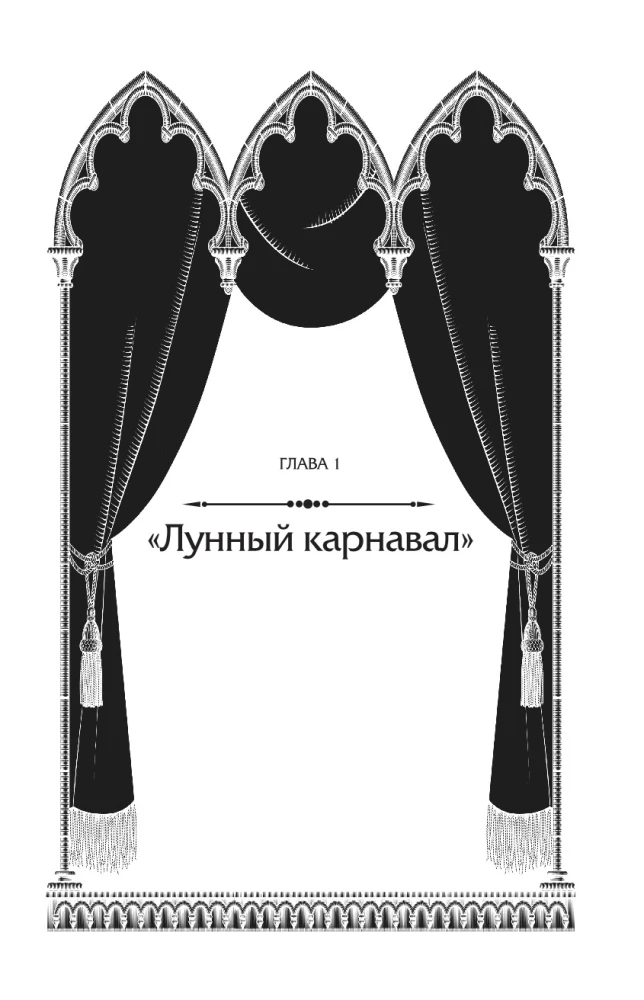 Ucieczka od Houdiniego. Polowanie na diabła