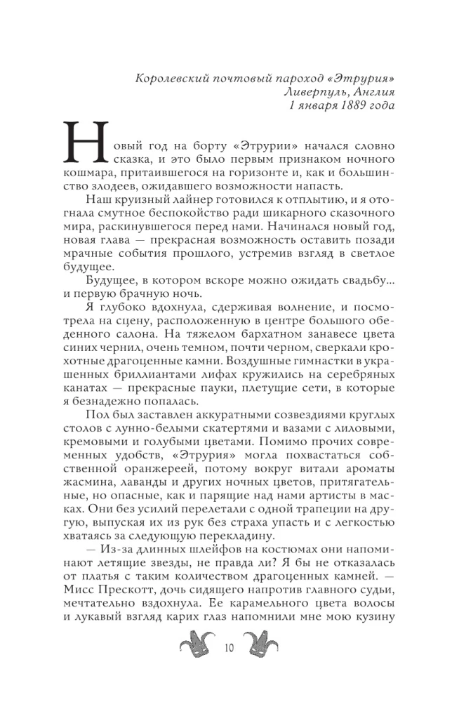 Ucieczka od Houdiniego. Polowanie na diabła