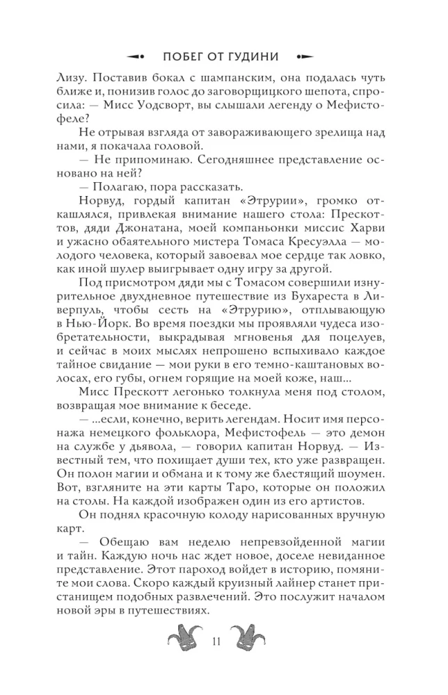 Ucieczka od Houdiniego. Polowanie na diabła