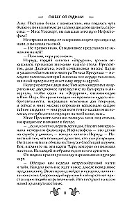 Ucieczka od Houdiniego. Polowanie na diabła