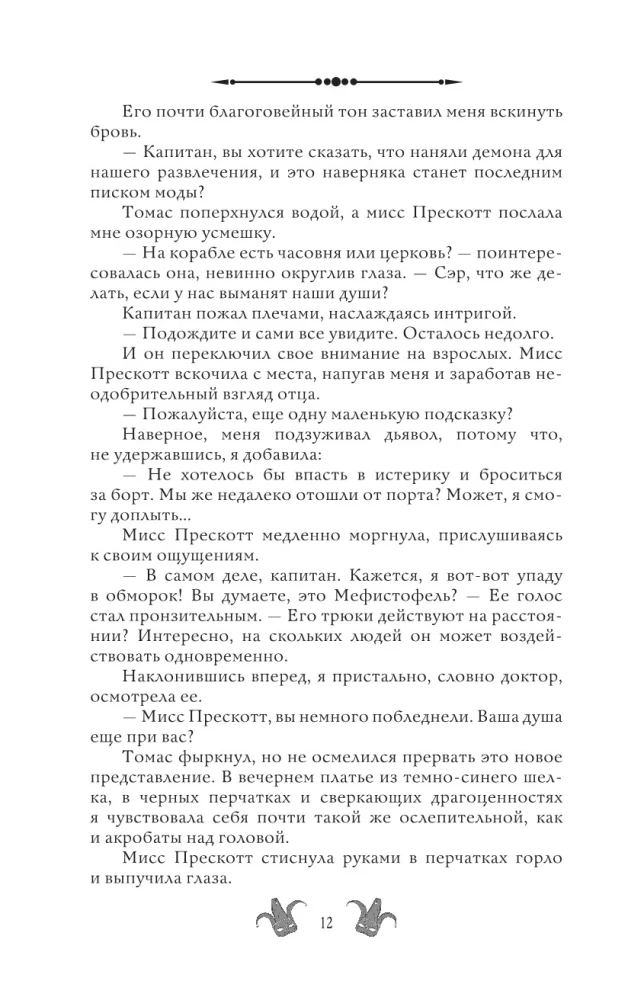 Ucieczka od Houdiniego. Polowanie na diabła