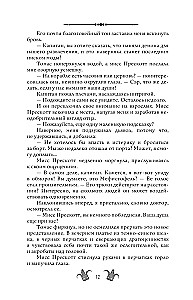 Ucieczka od Houdiniego. Polowanie na diabła