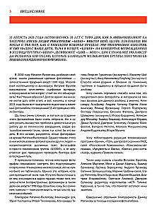 Wiktor Coj. Śmierć jest tego warta, aby żyć, a miłość jest tego warta, aby czekać