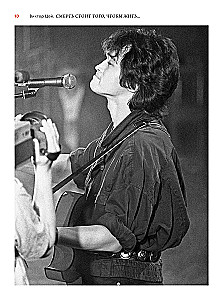 Wiktor Coj. Śmierć jest tego warta, aby żyć, a miłość jest tego warta, aby czekać