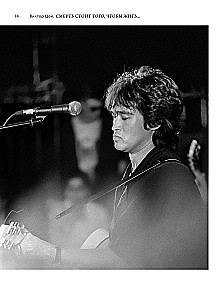 Wiktor Coj. Śmierć jest tego warta, aby żyć, a miłość jest tego warta, aby czekać