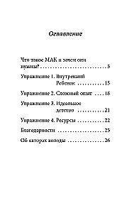 Внутренний маяк. Путеводные карты от Кати Хломовой для тех, кто ищет опору в себе