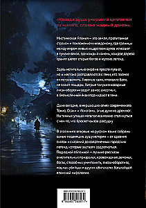 Japanese Legends and Scary Tales. Collectible Illustrated Edition