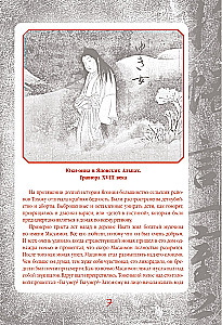 Japanese Legends and Scary Tales. Collectible Illustrated Edition