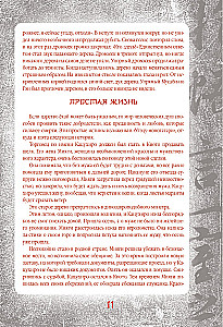 Japanese Legends and Scary Tales. Collectible Illustrated Edition