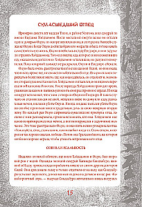 Japanese Legends and Scary Tales. Collectible Illustrated Edition