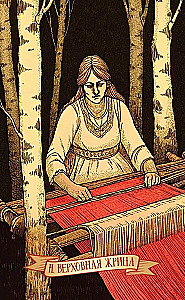 Таро Древняя Русь (78 карт и книга по QR-коду)