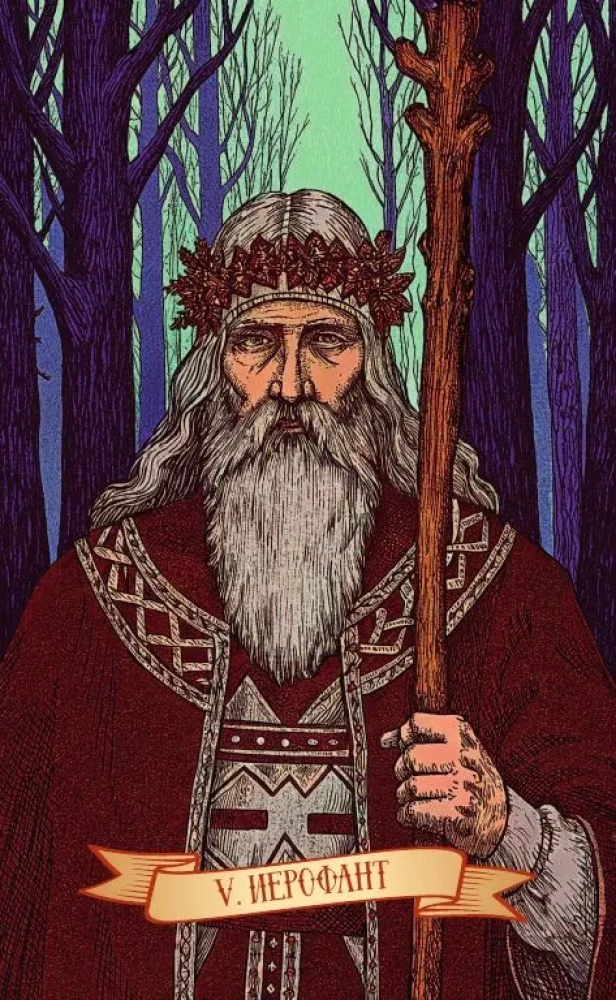 Таро Древняя Русь (78 карт и книга по QR-коду)