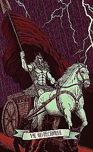 Таро Древняя Русь (78 карт и книга по QR-коду)